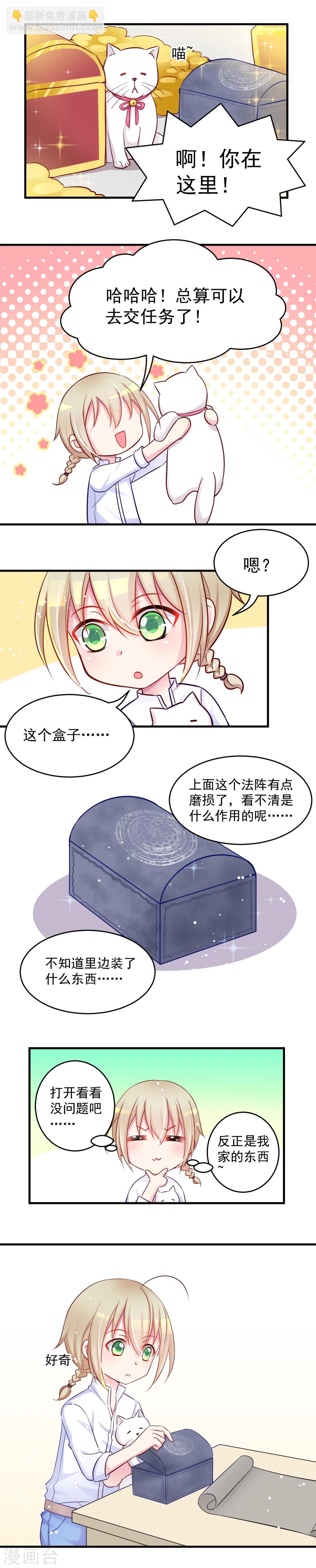 第3话 大晚上找猫的我一定有毛病-第3话