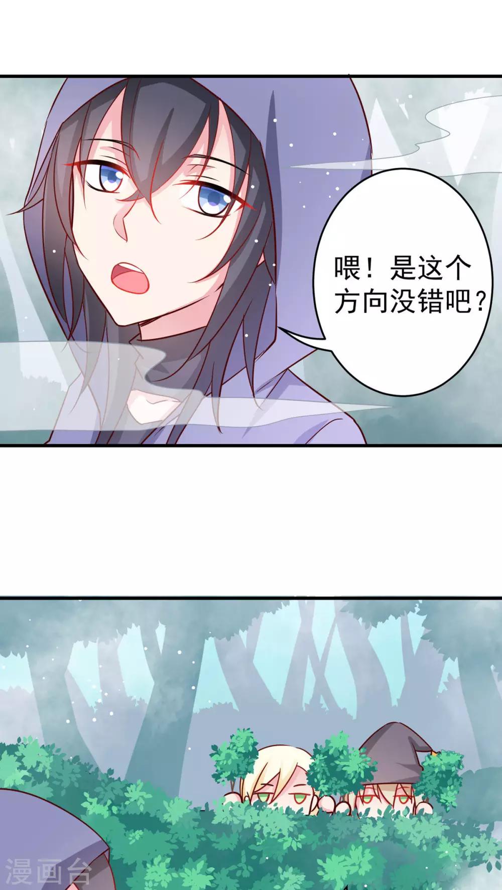 第21话 迷雾X勇者-第21话