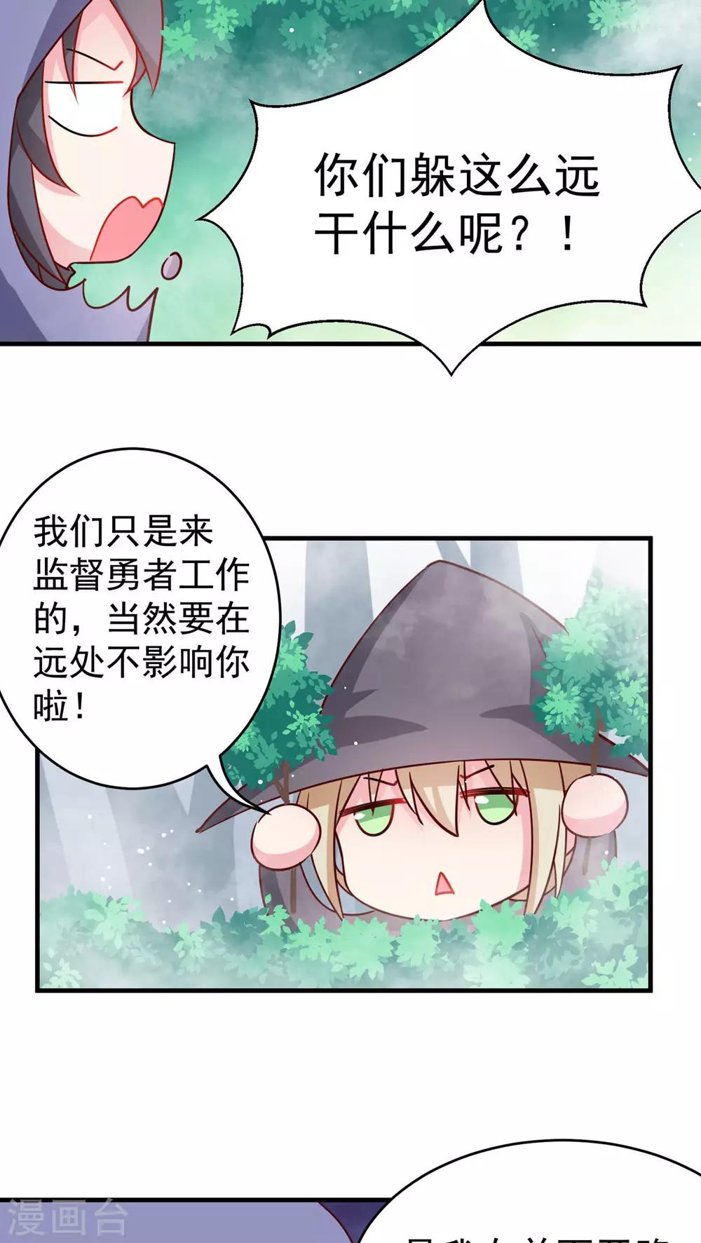 第21话 迷雾X勇者-第21话