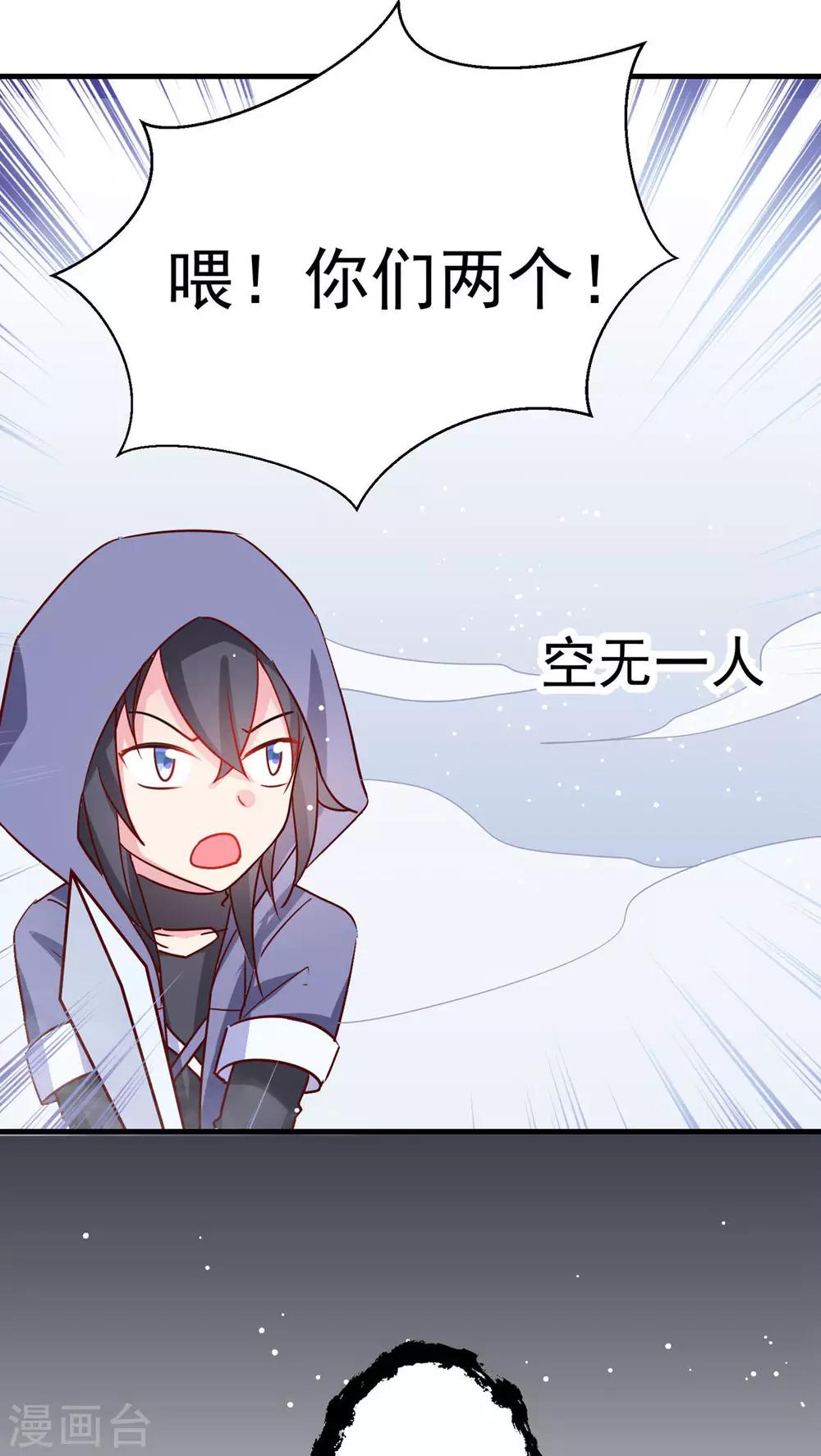 第21话 迷雾X勇者-第21话