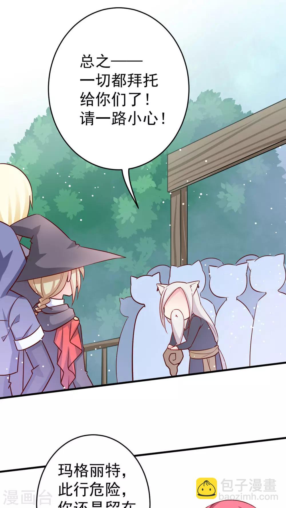 第21话 迷雾X勇者-第21话