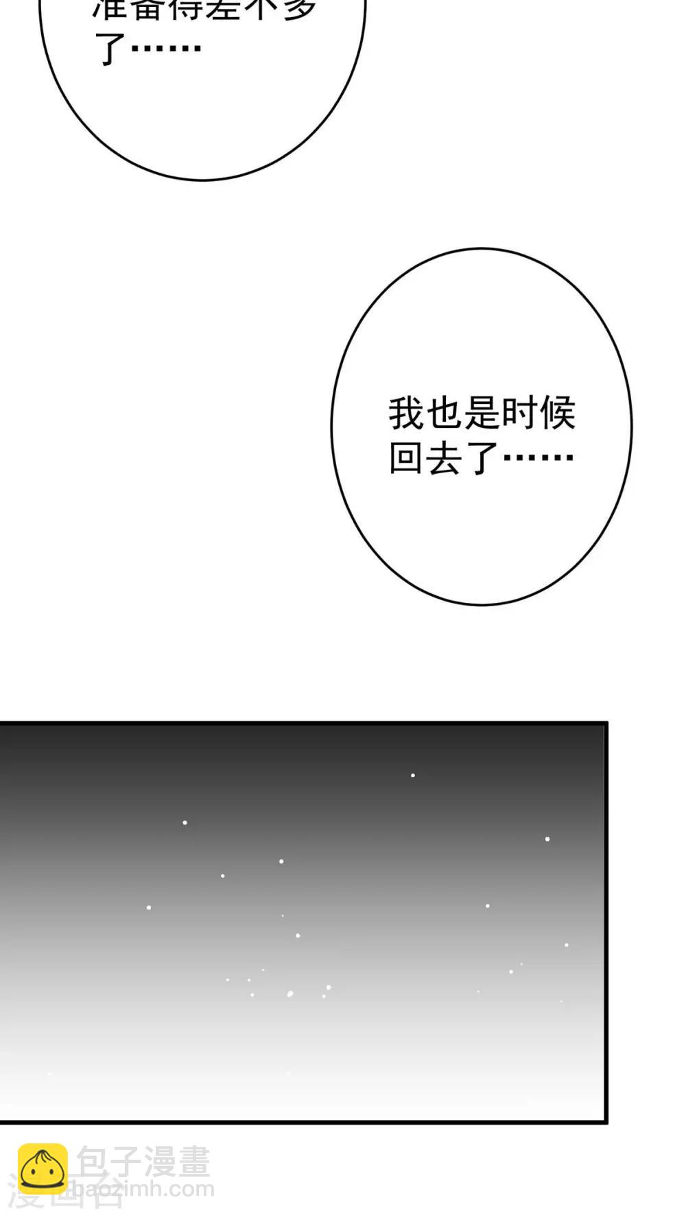 第21话 迷雾X勇者-第21话