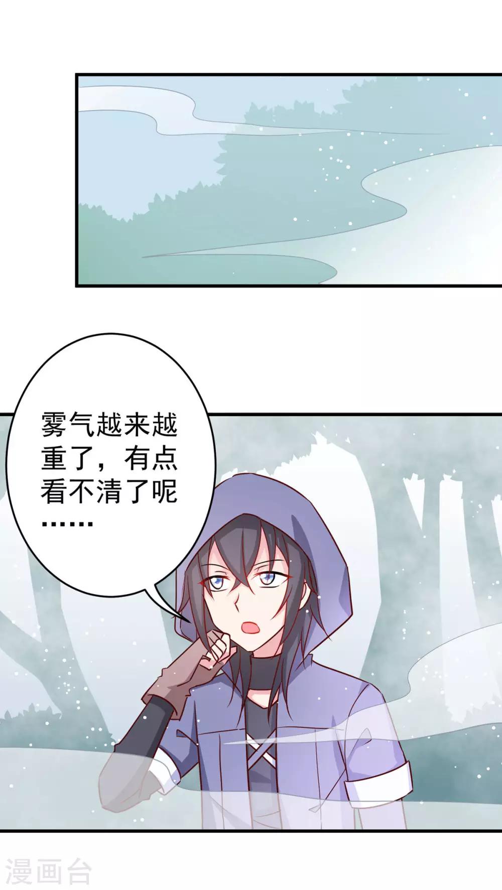 第21话 迷雾X勇者-第21话