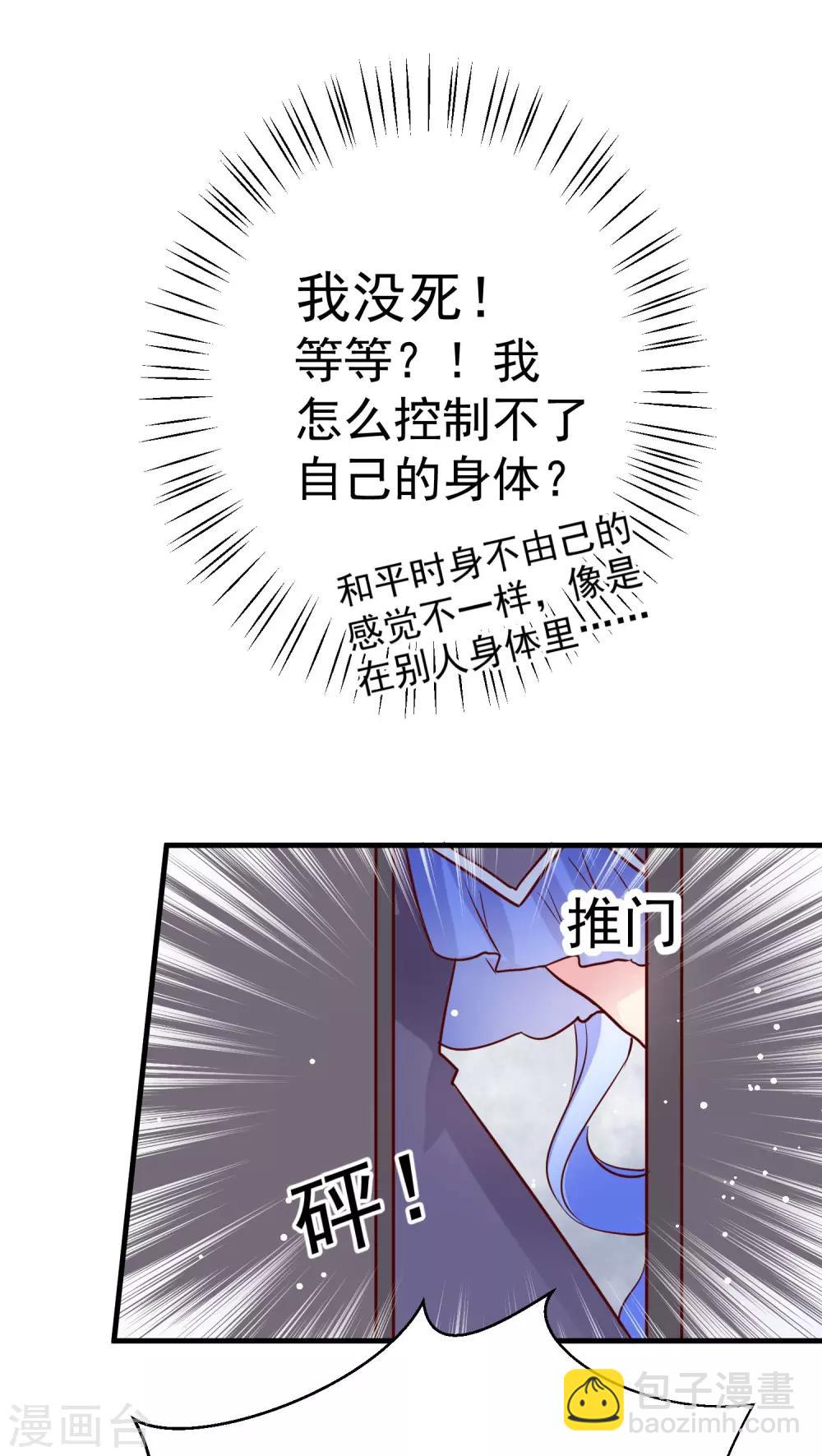 第25话 来吃火锅啊！-第25话