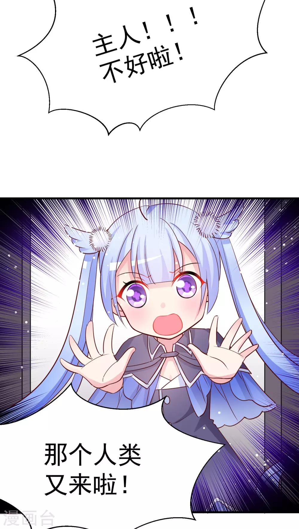 第25话 来吃火锅啊！-第25话