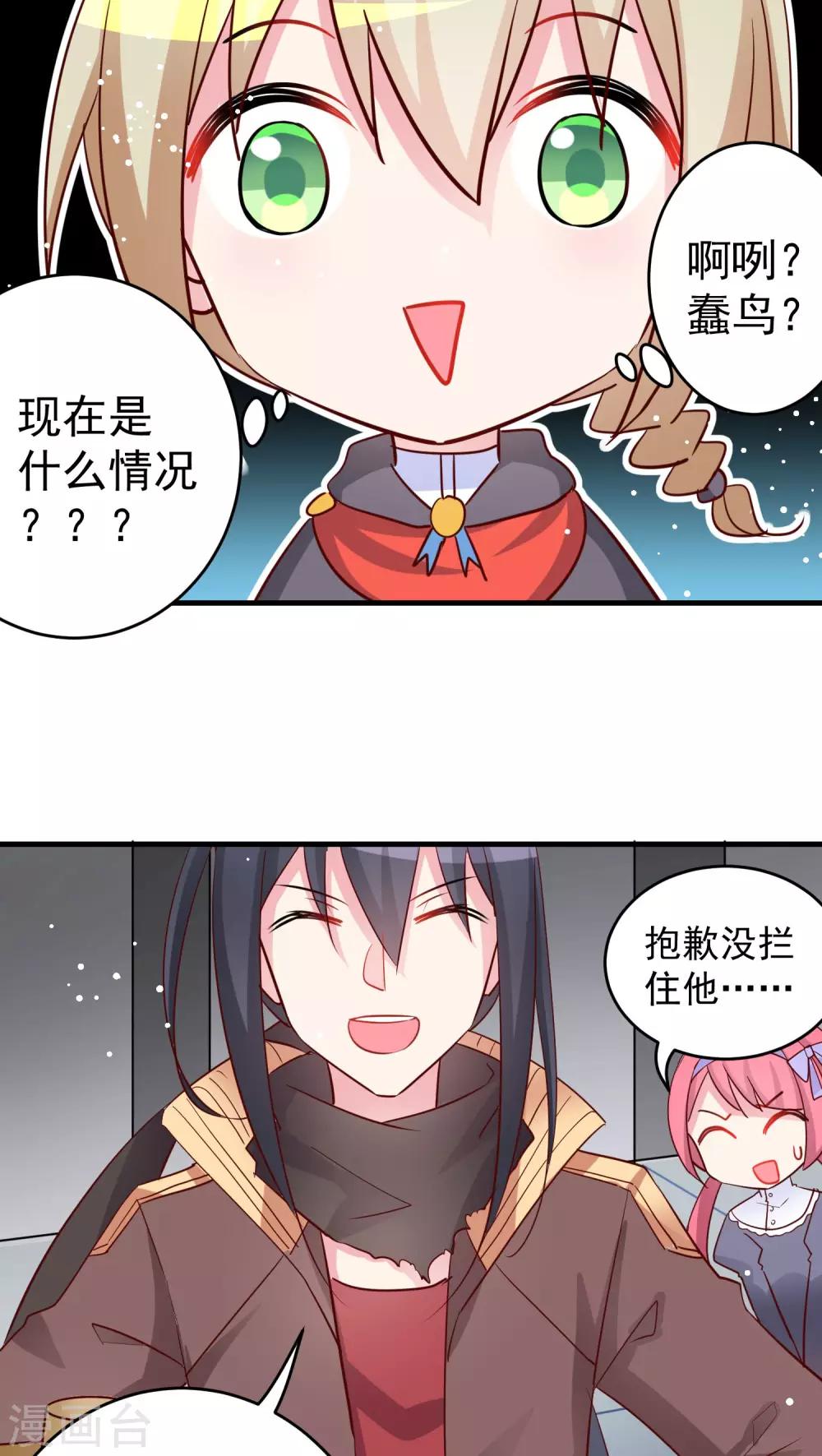 第25话 来吃火锅啊！-第25话