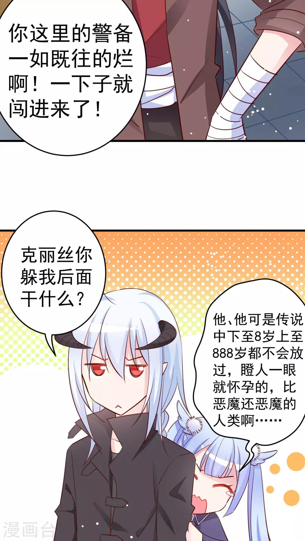 第25话 来吃火锅啊！-第25话