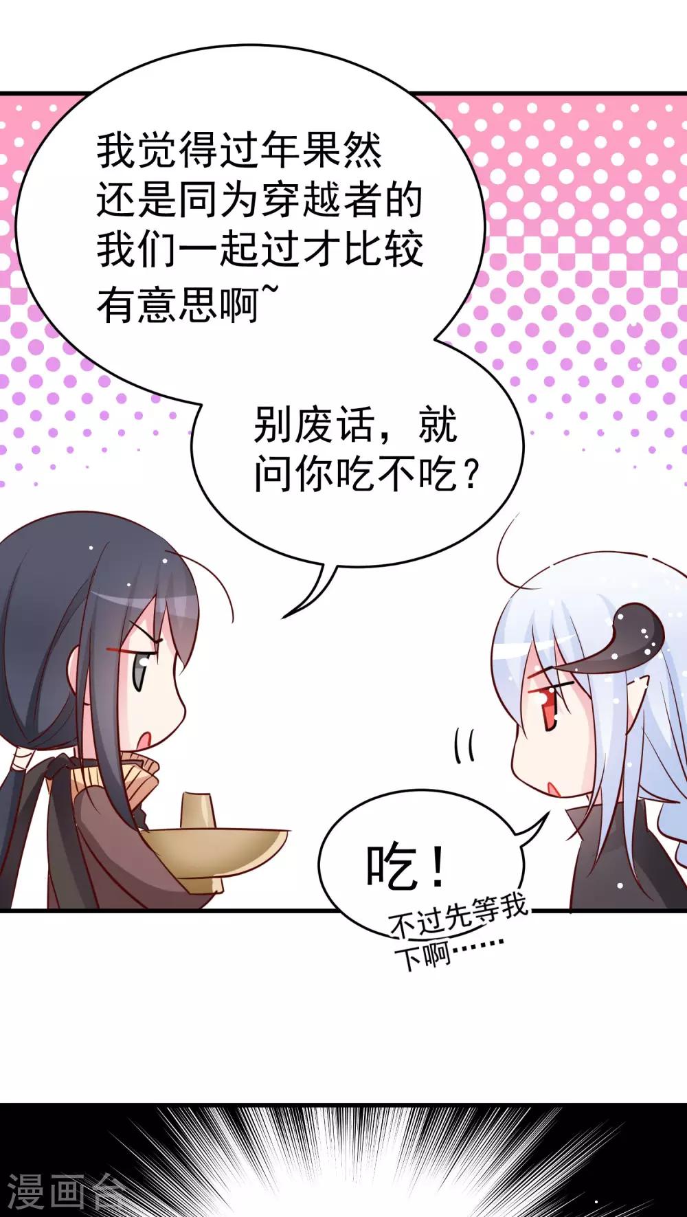 第25话 来吃火锅啊！-第25话