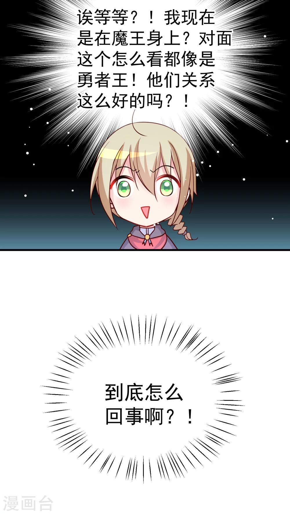 第25话 来吃火锅啊！-第25话