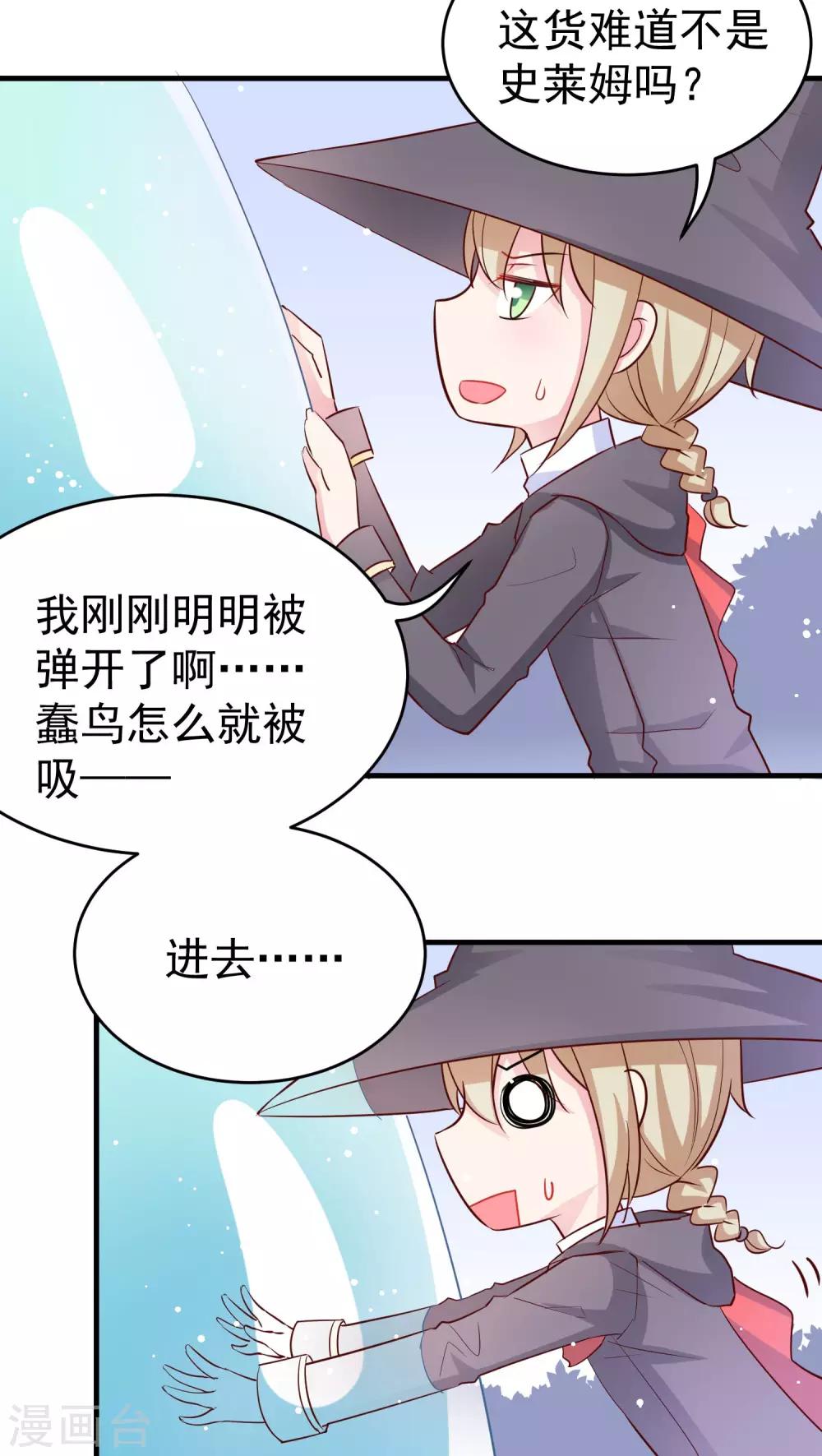 第25话 来吃火锅啊！-第25话