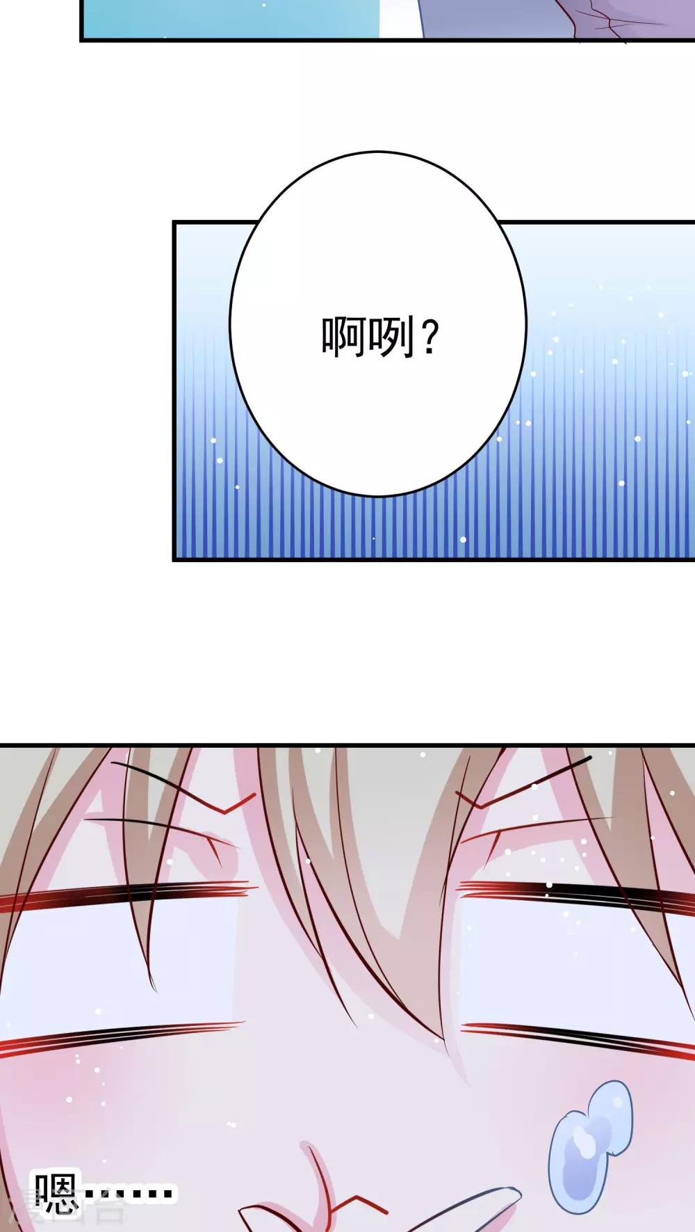 第25话 来吃火锅啊！-第25话