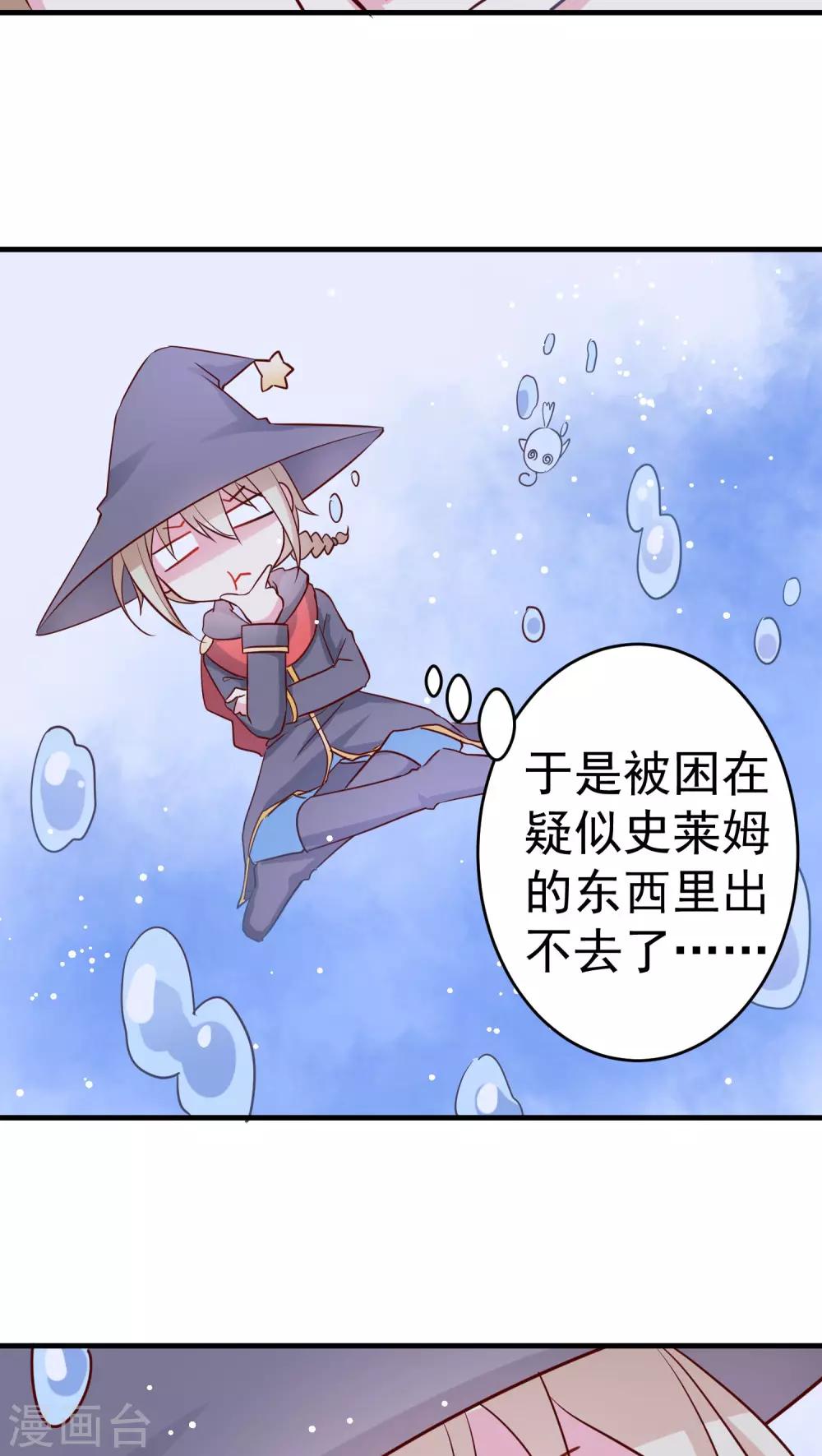 第25话 来吃火锅啊！-第25话