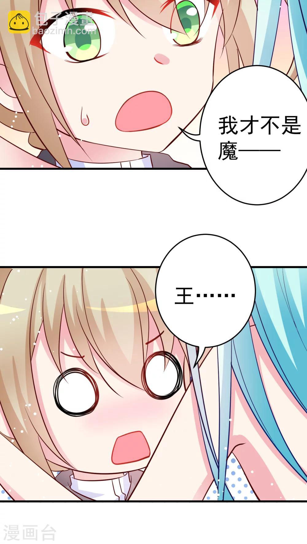 第27话 莫名其妙成为了情敌？-第27话