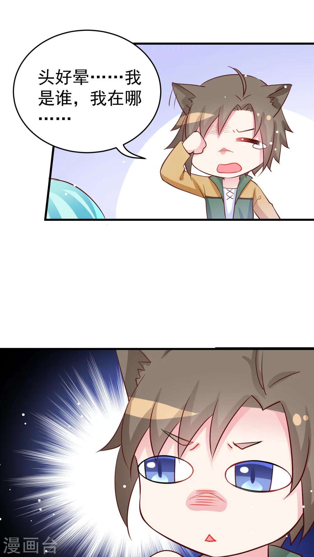 第27话 莫名其妙成为了情敌？-第27话