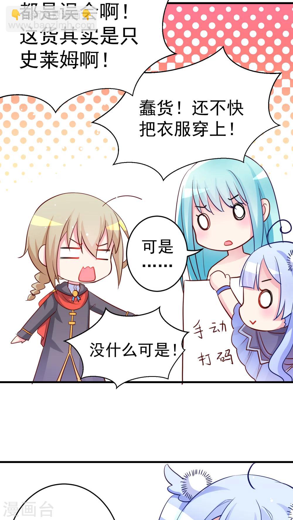 第27话 莫名其妙成为了情敌？-第27话