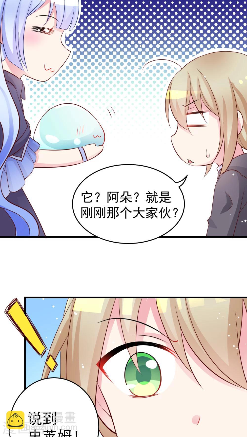 第27话 莫名其妙成为了情敌？-第27话