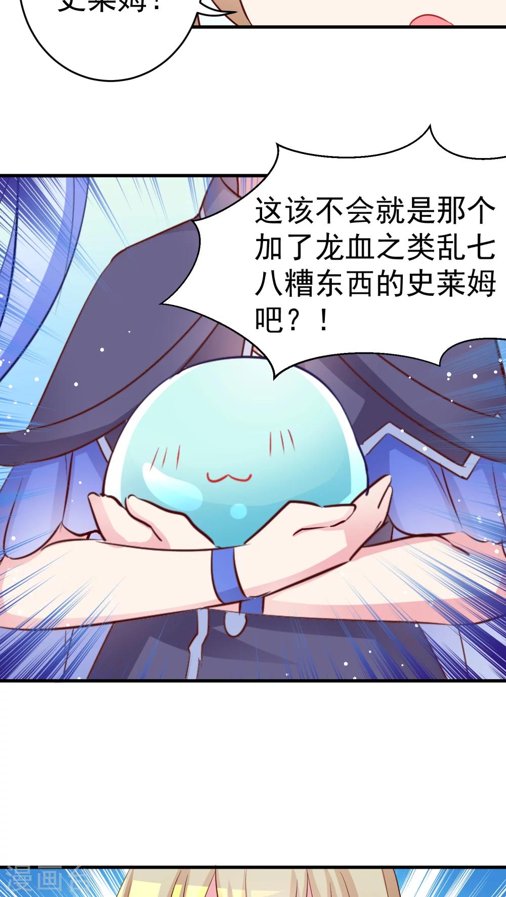 第27话 莫名其妙成为了情敌？-第27话