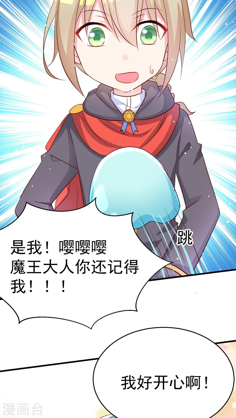 第27话 莫名其妙成为了情敌？-第27话