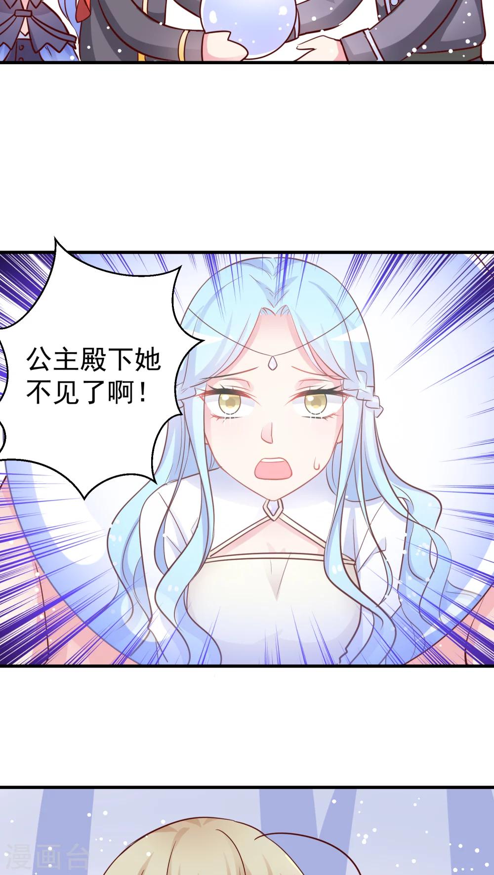 第29话 公主不见了-第29话