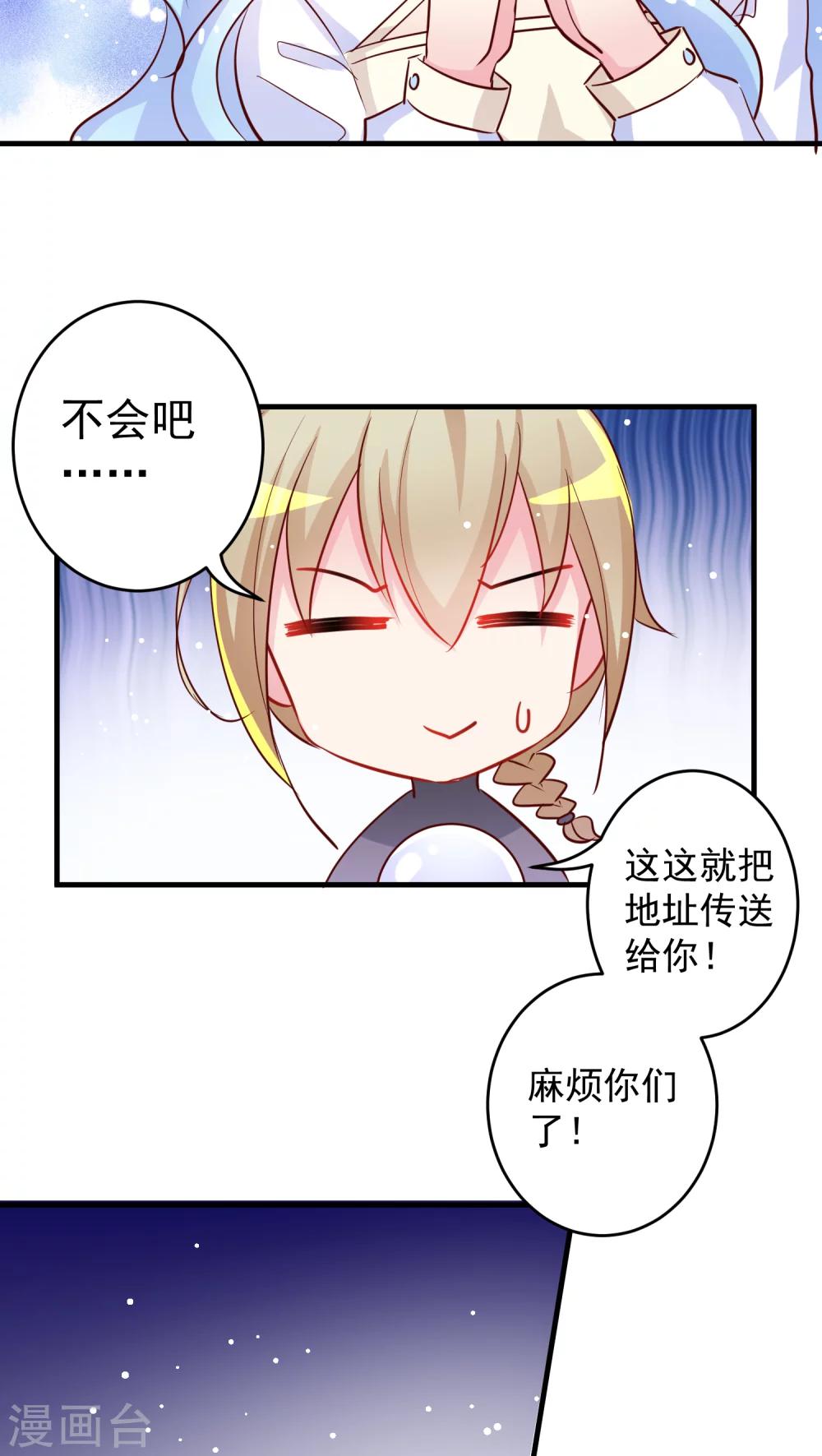 第29话 公主不见了-第29话