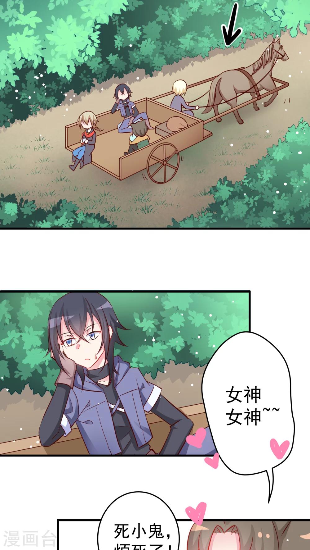 第29话 公主不见了-第29话