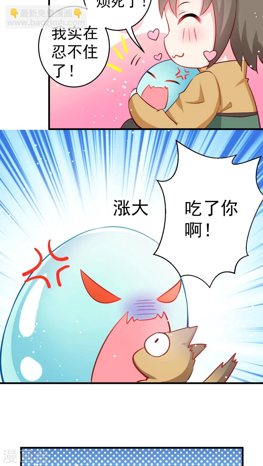 第29话 公主不见了-第29话