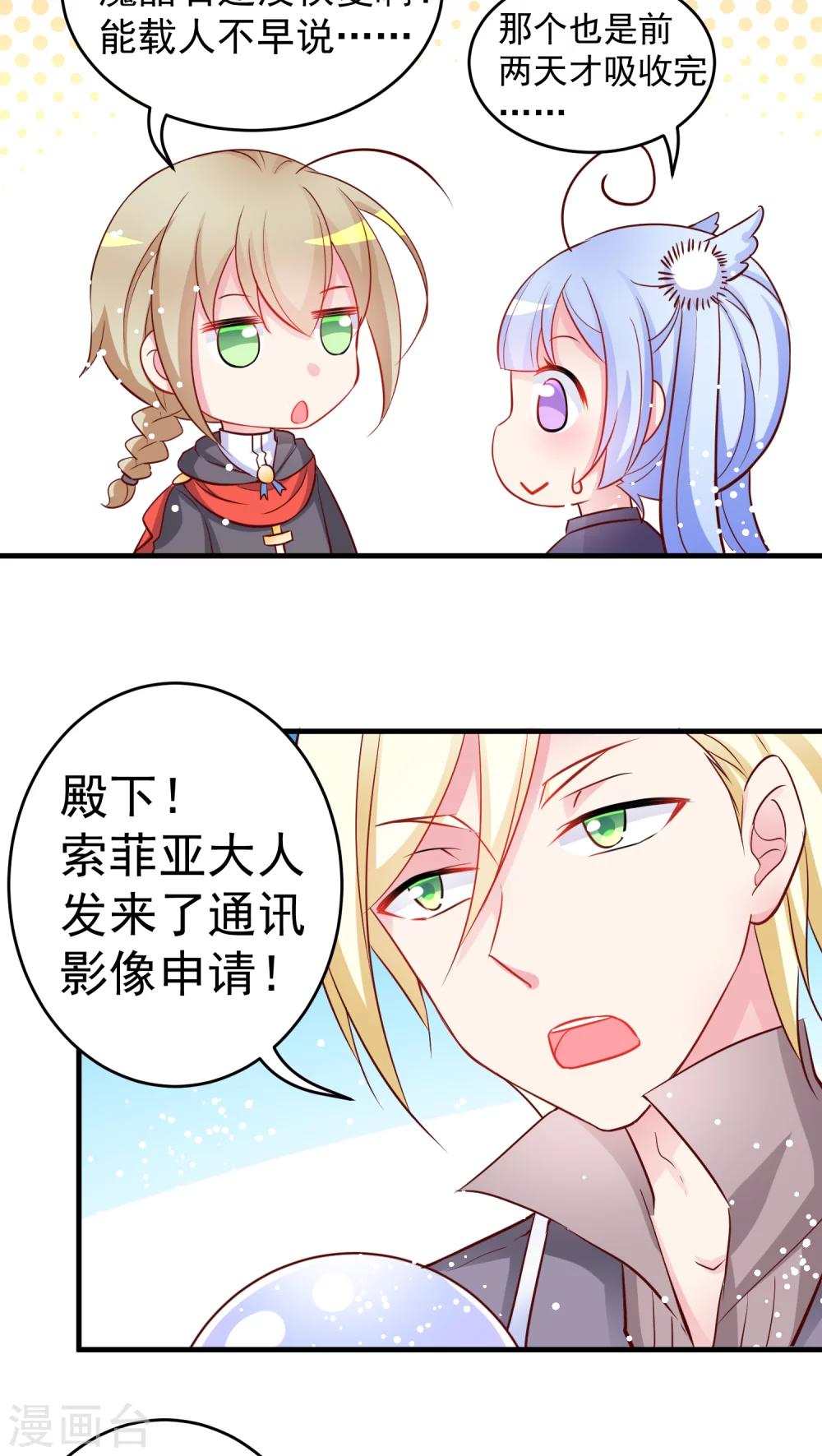 第29话 公主不见了-第29话