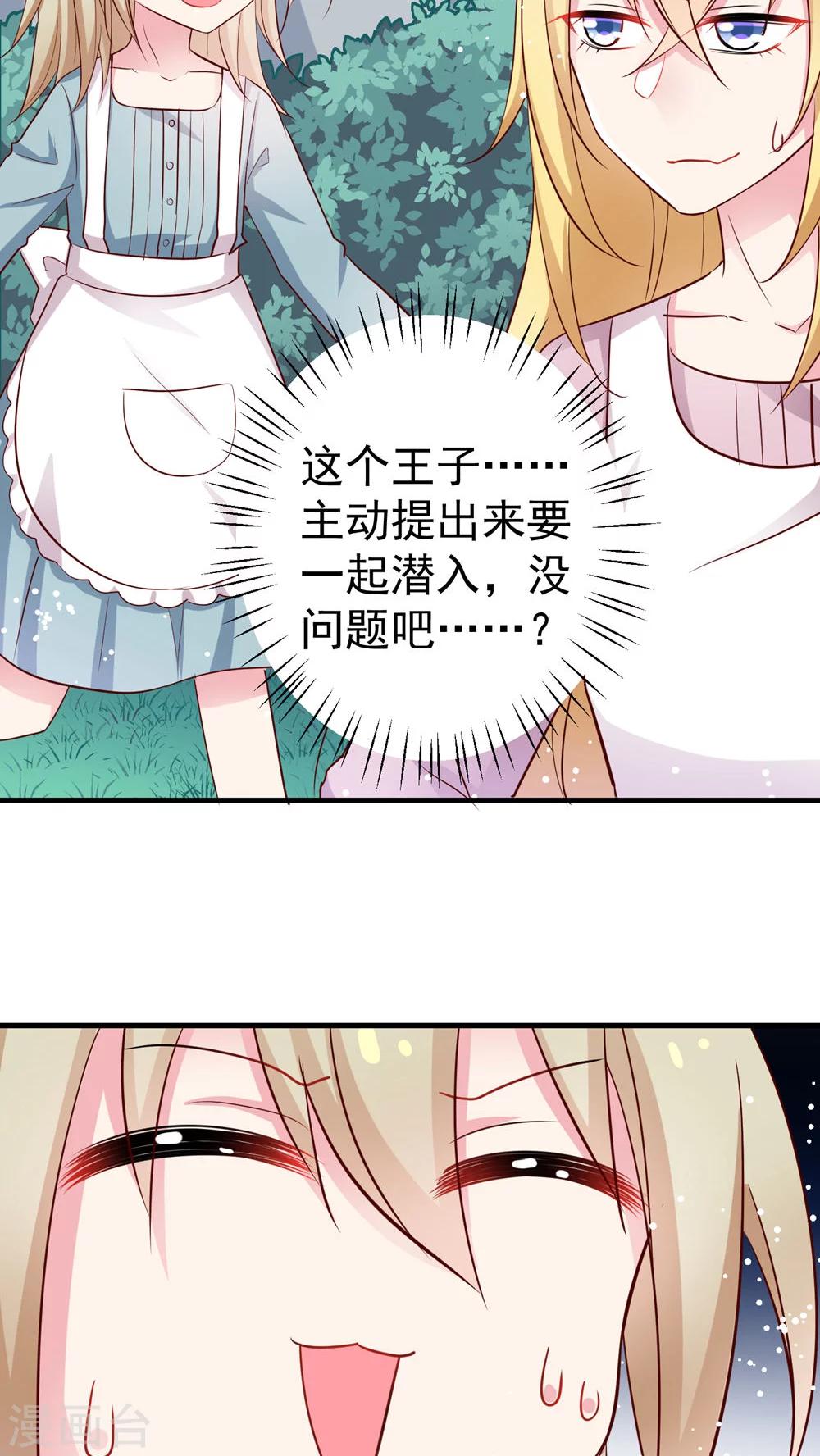 第31话 女装吧少年-第31话