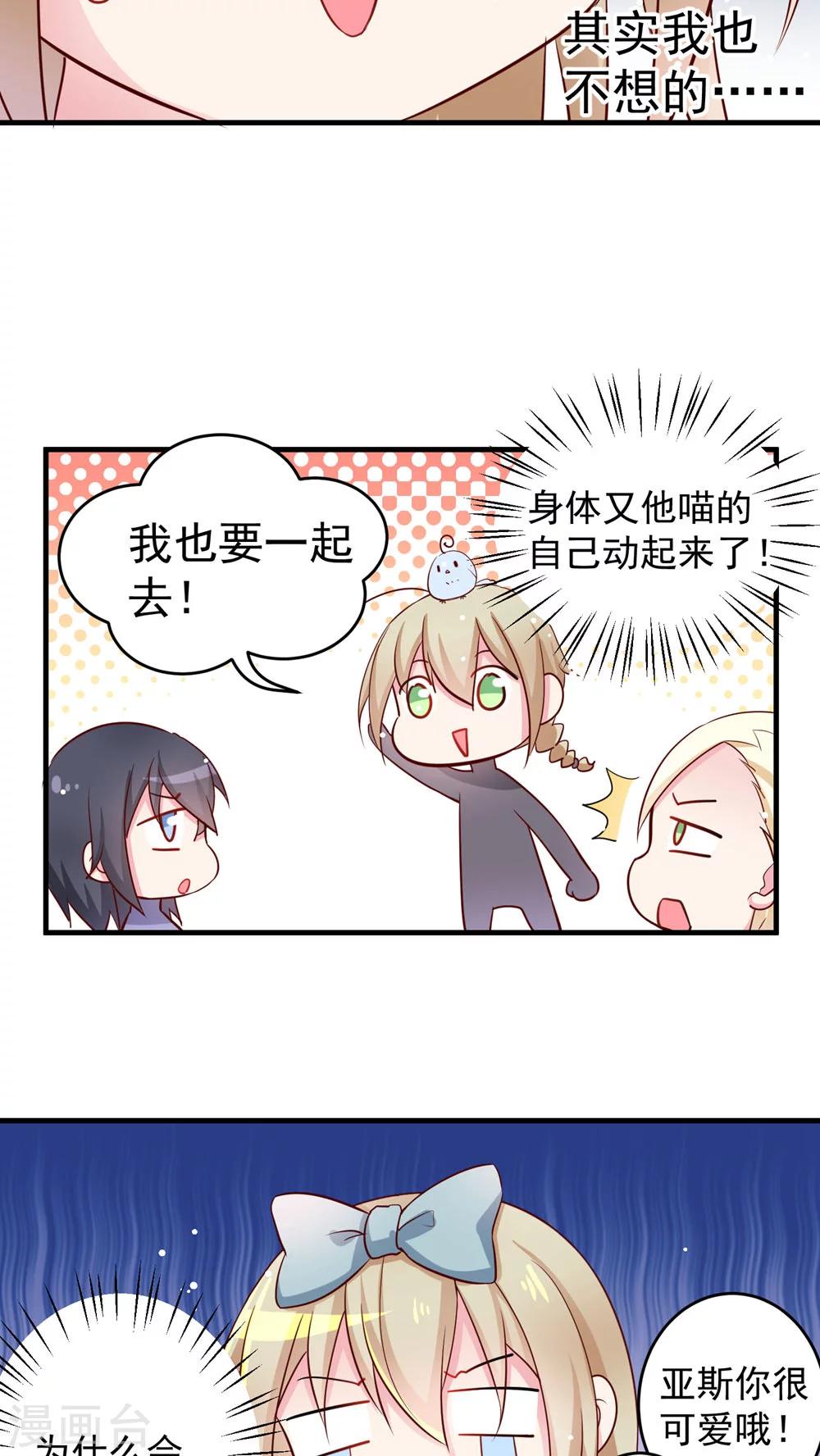 第31话 女装吧少年-第31话