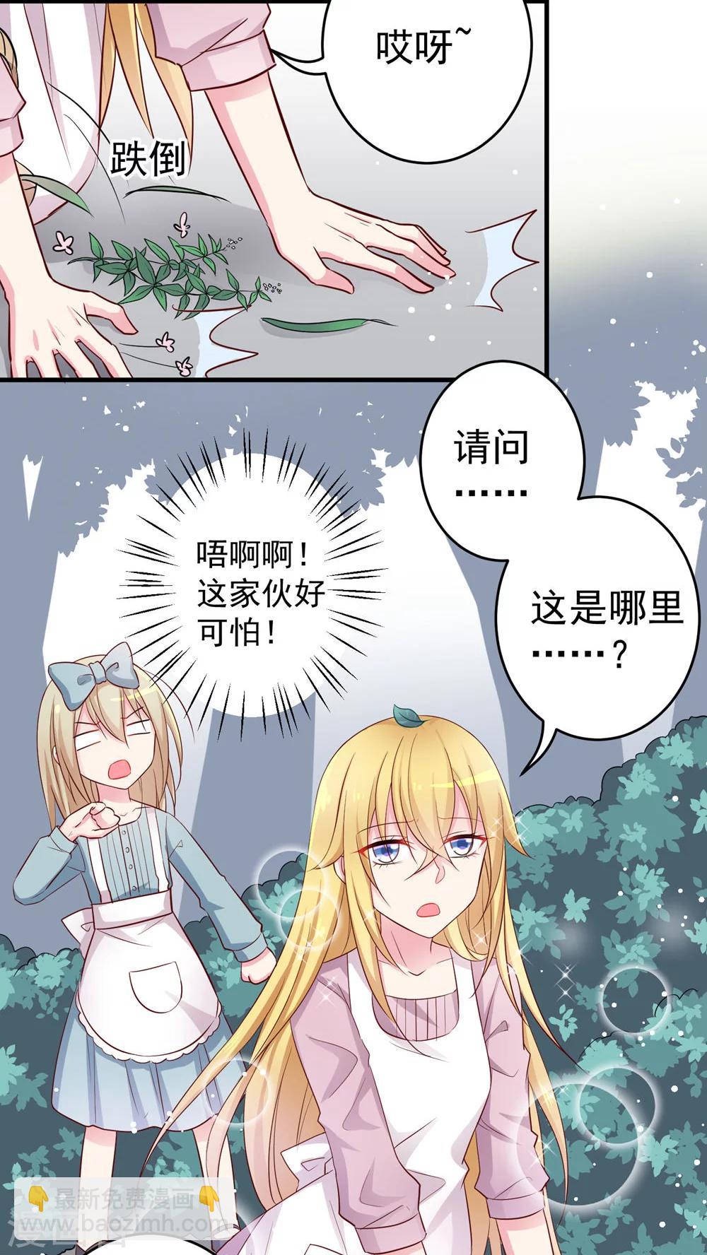 第31话 女装吧少年-第31话