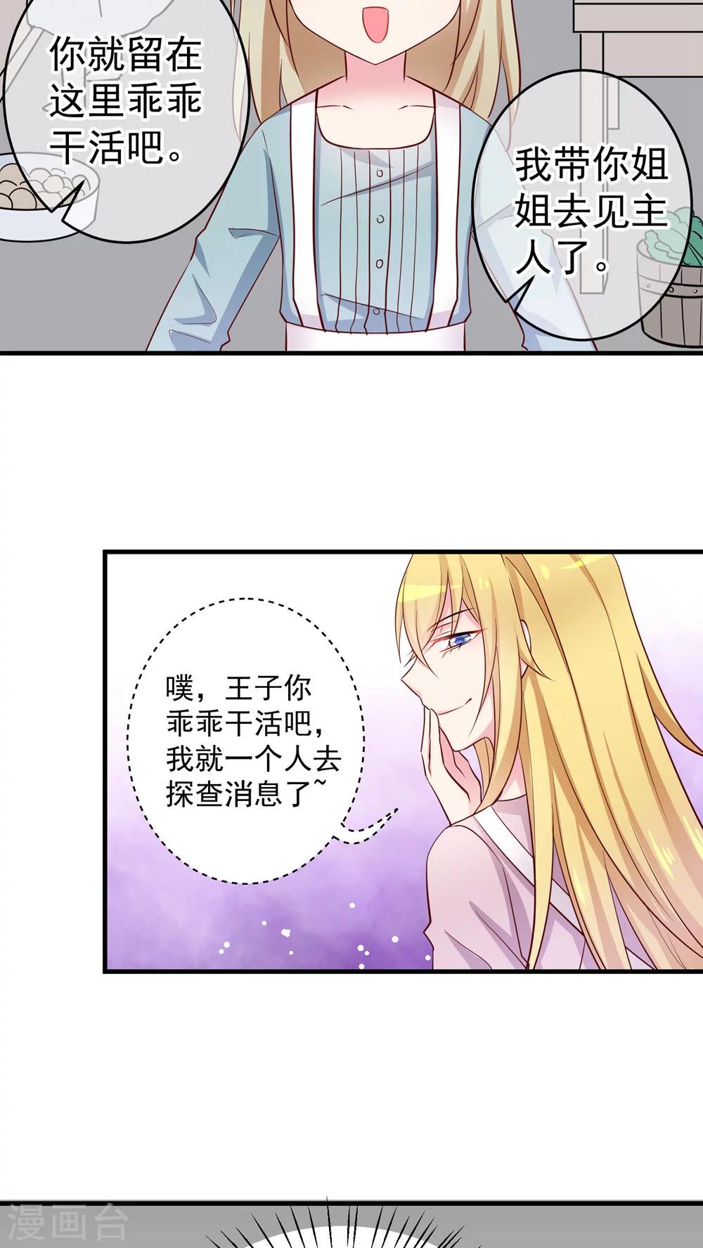 第31话 女装吧少年-第31话