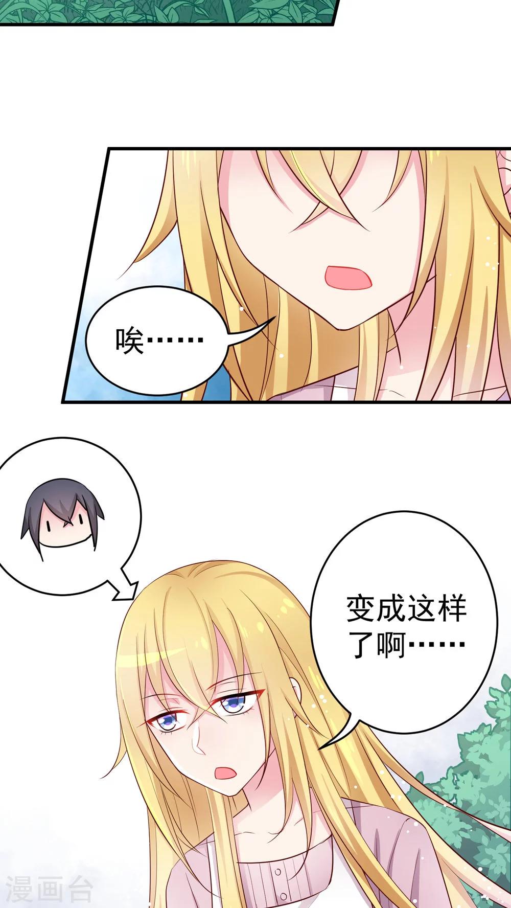 第31话 女装吧少年-第31话