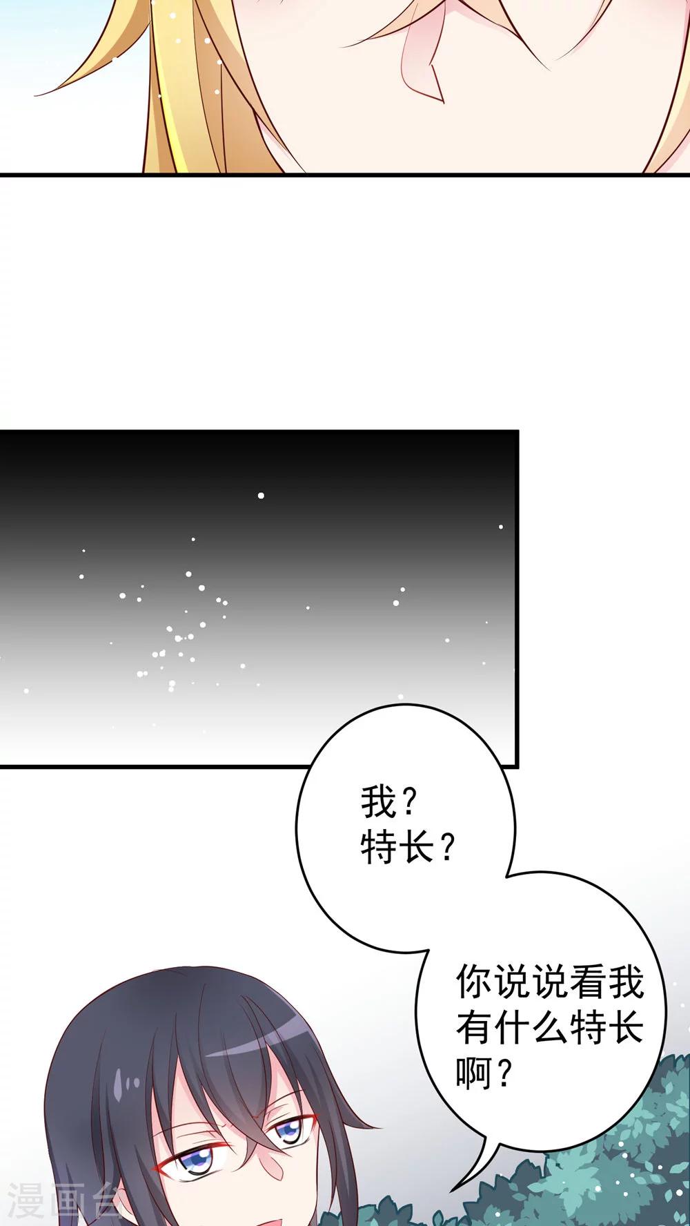 第31话 女装吧少年-第31话