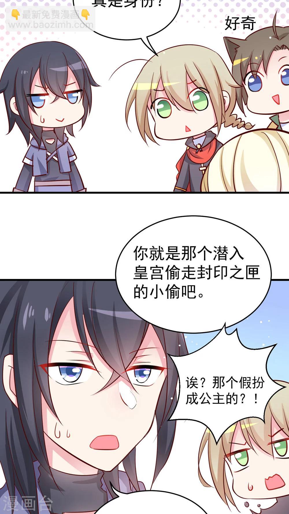 第31话 女装吧少年-第31话