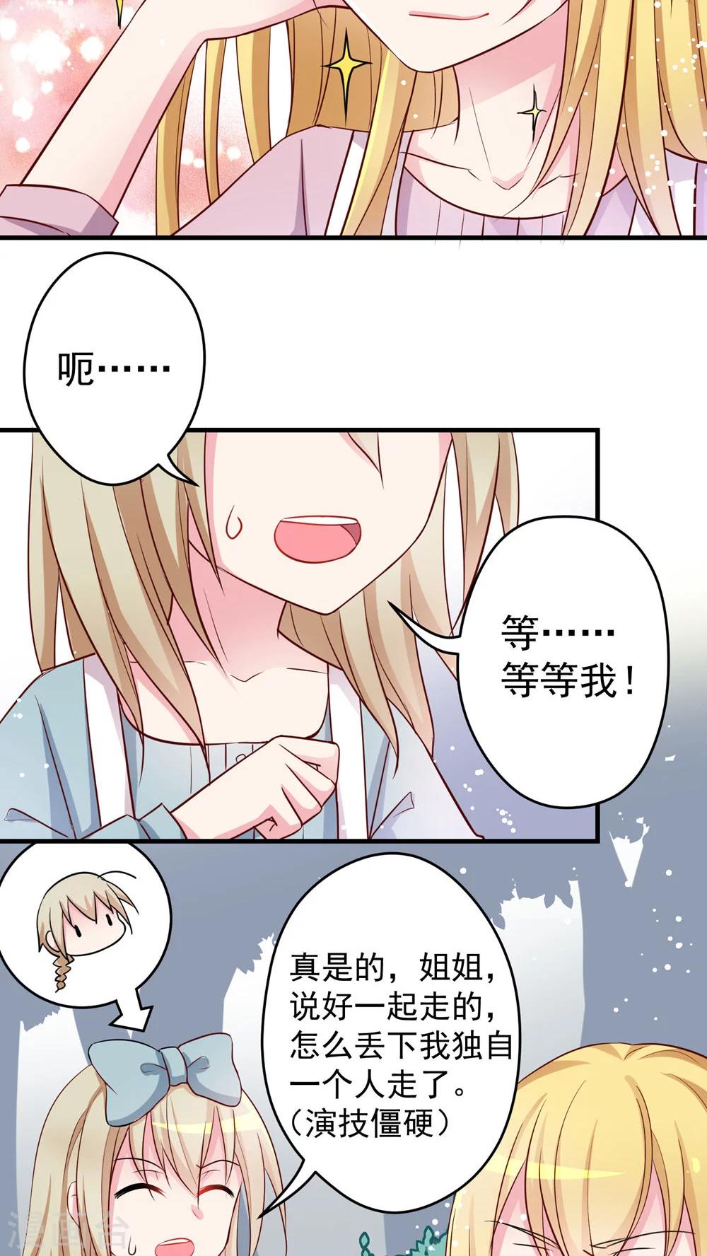 第31话 女装吧少年-第31话