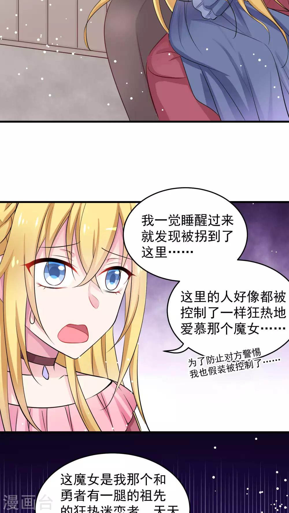 第33话 打、打扰了.....你们继续-第33话