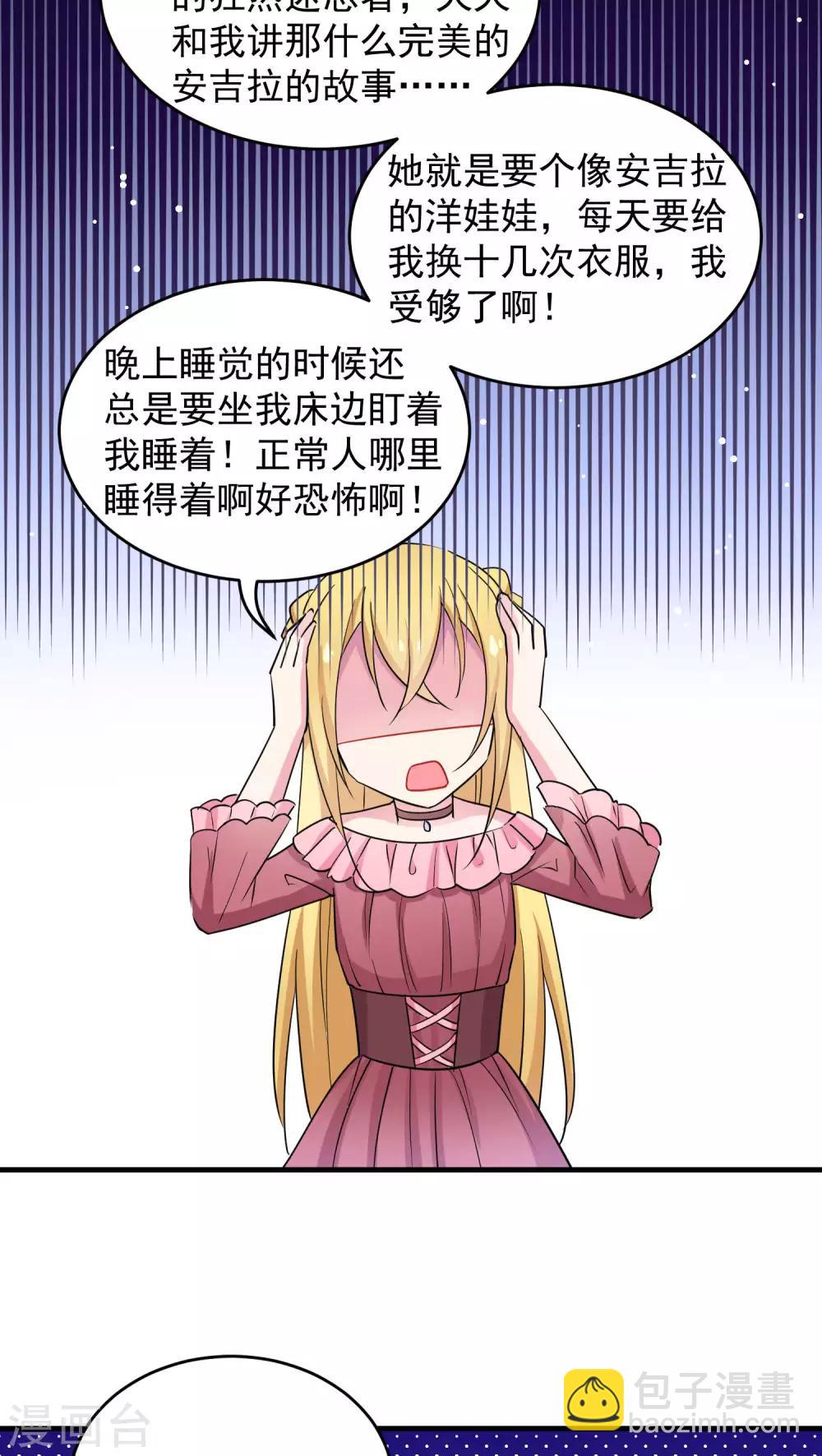 第33话 打、打扰了.....你们继续-第33话