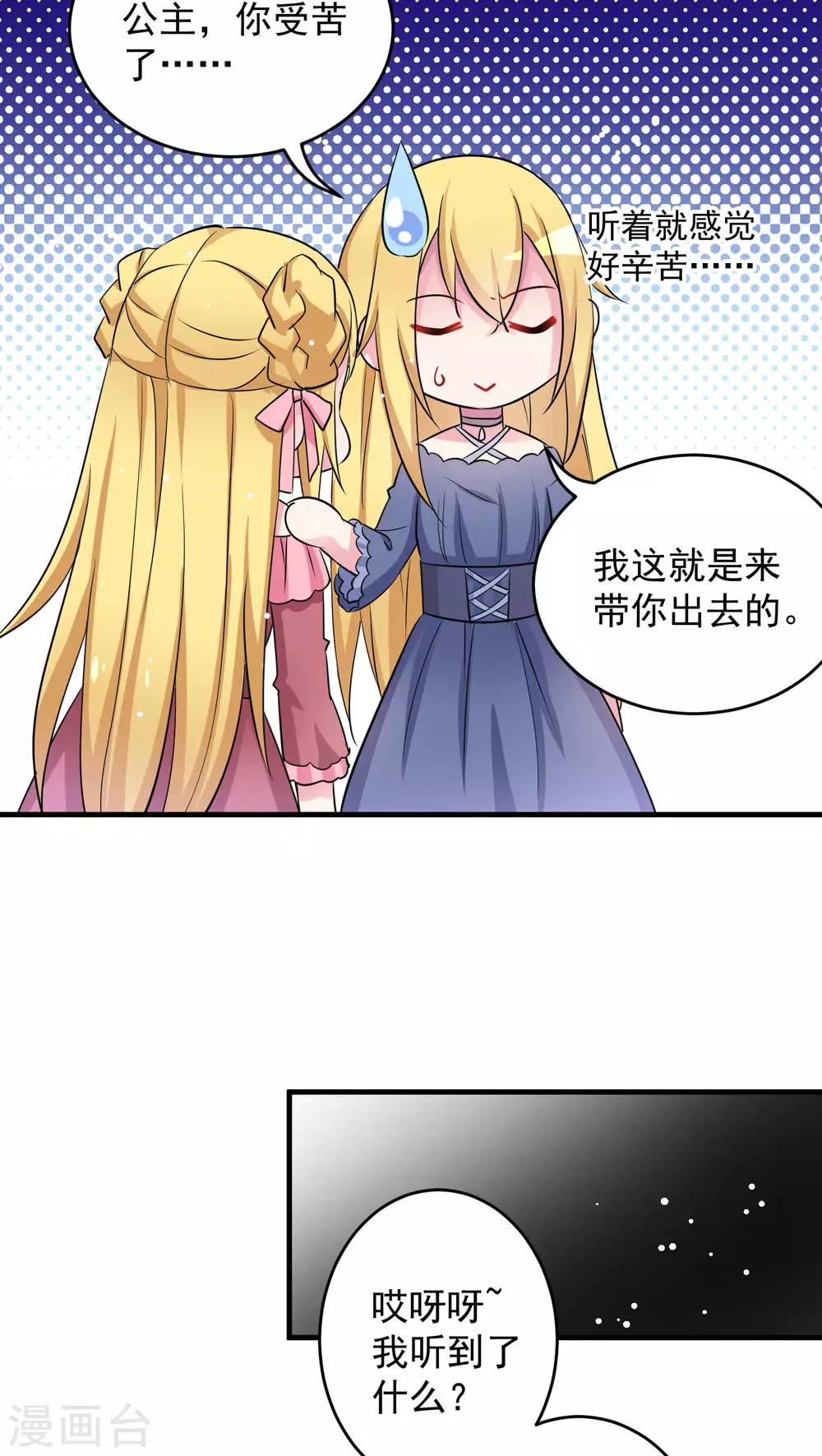 第33话 打、打扰了.....你们继续-第33话