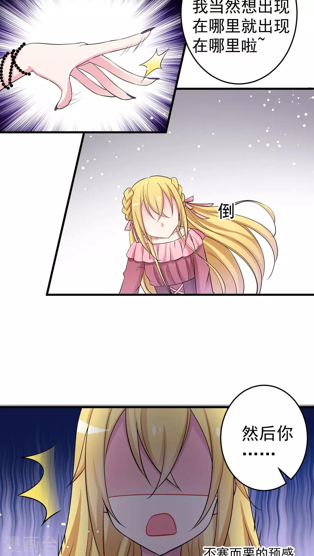 第33话 打、打扰了.....你们继续-第33话