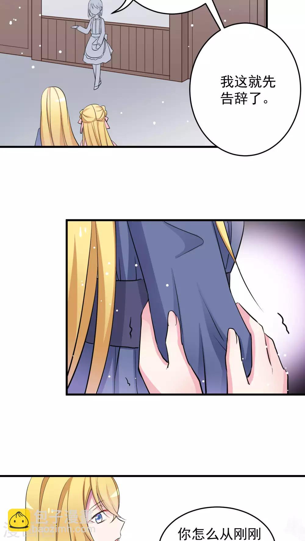 第33话 打、打扰了.....你们继续-第33话