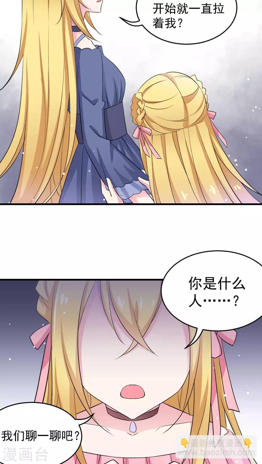 第33话 打、打扰了.....你们继续-第33话