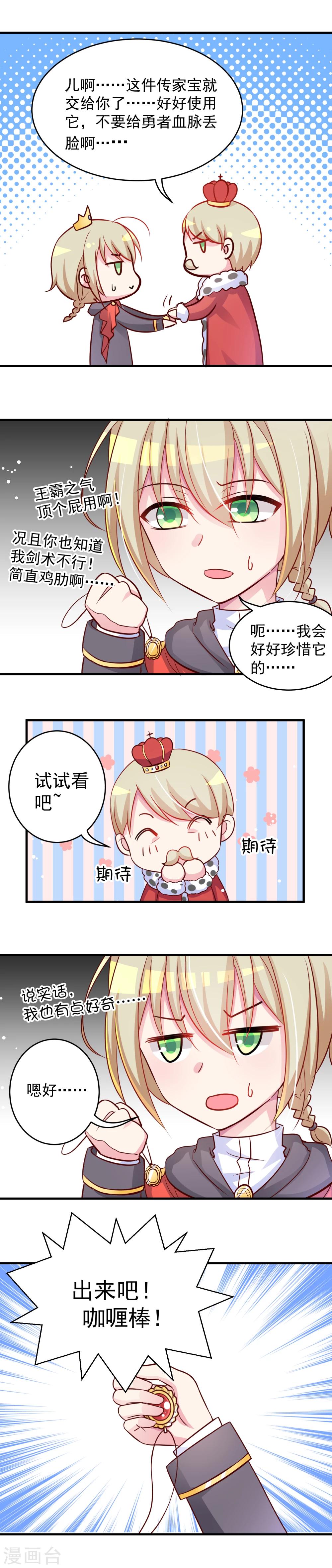 第5话 去娶公主吧!走上人生巅峰!-第5话