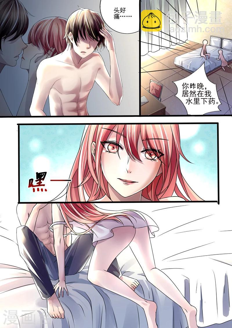 第1话 叶玫瑰！-第1话