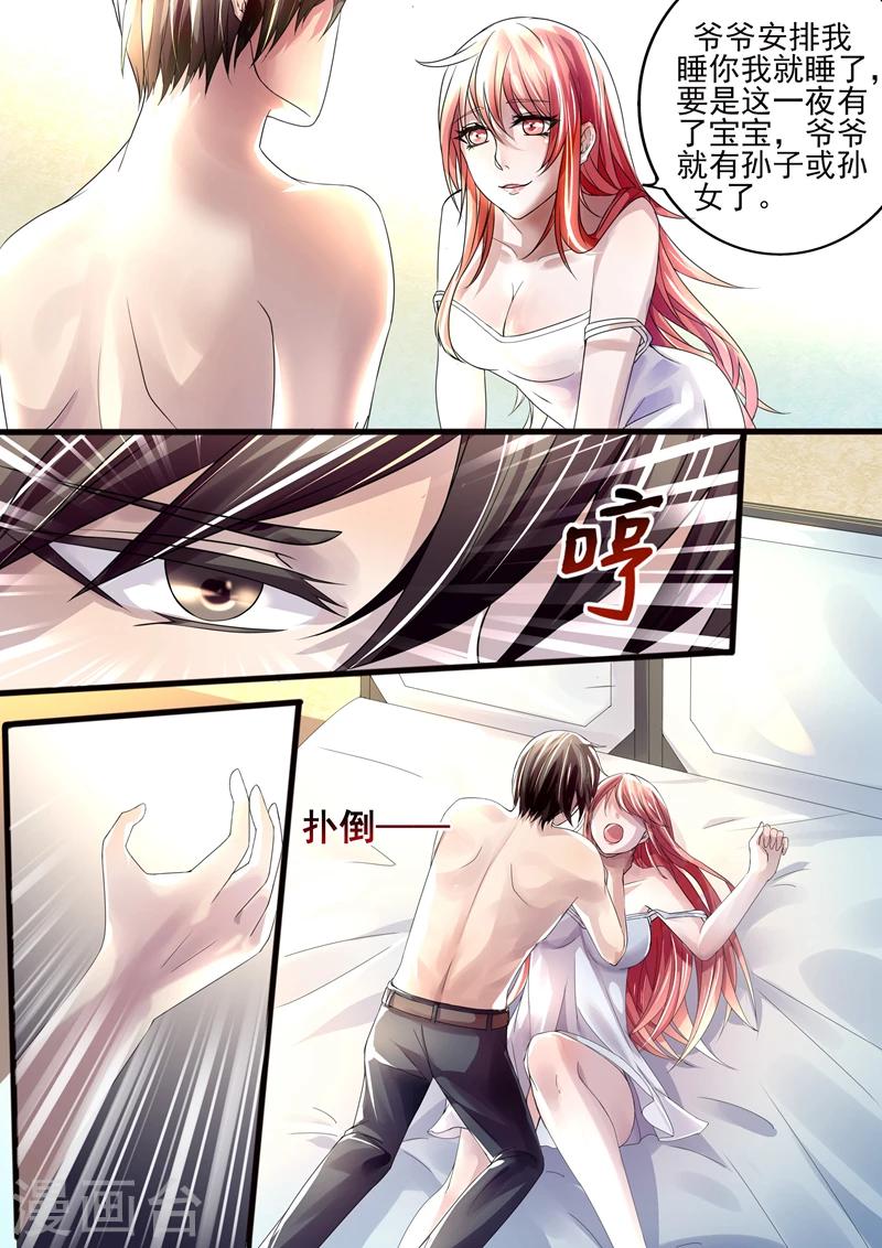 第1话 叶玫瑰！-第1话