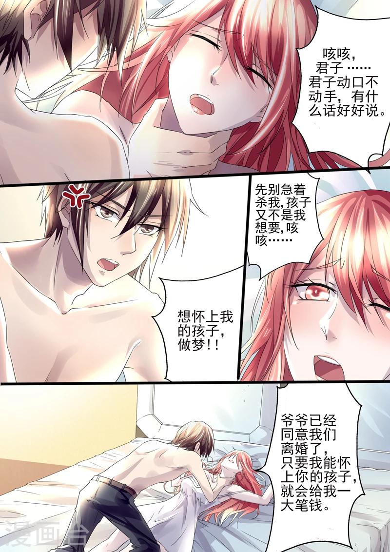 第1话 叶玫瑰！-第1话