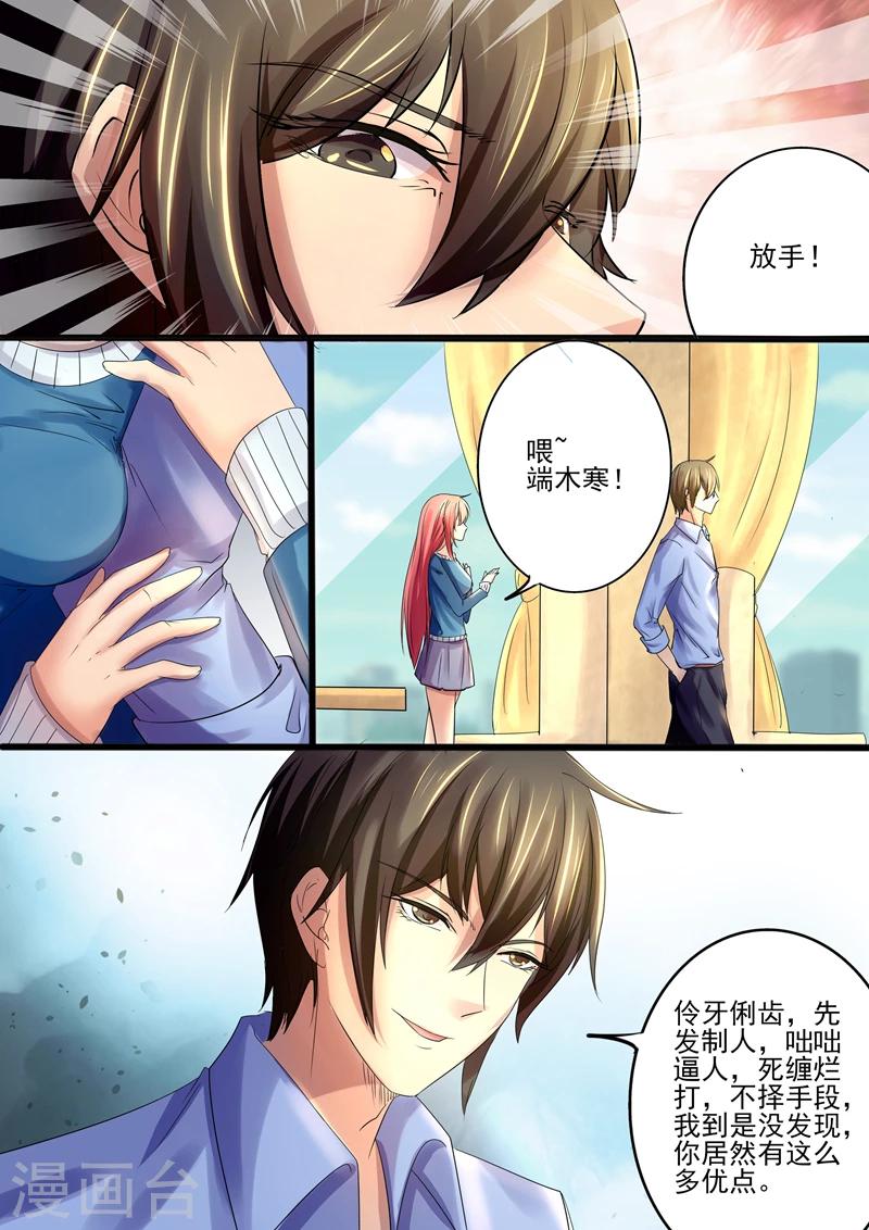 第11话 见到情敌-第11话