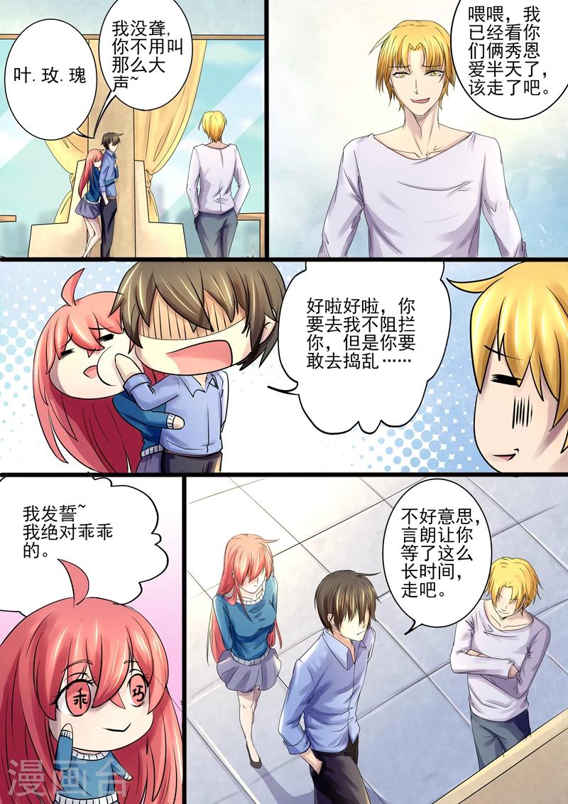 第11话 见到情敌-第11话