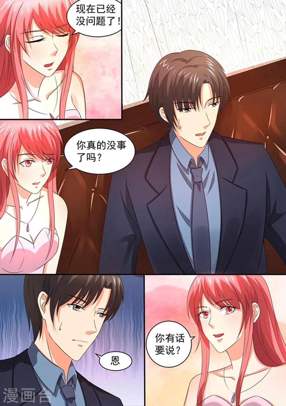 第101话 不会是在害羞吧？-第101话