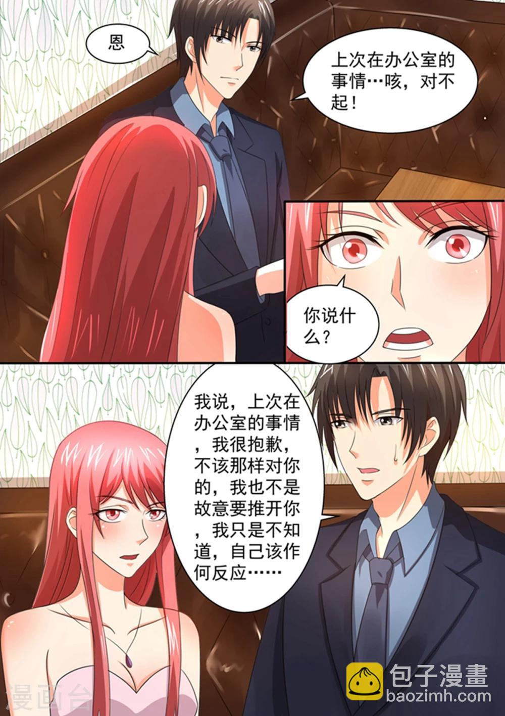 第101话 不会是在害羞吧？-第101话