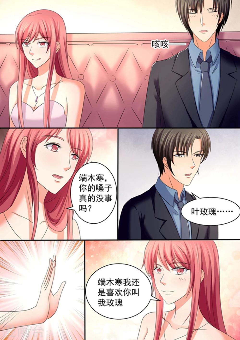 第101话 不会是在害羞吧？-第101话